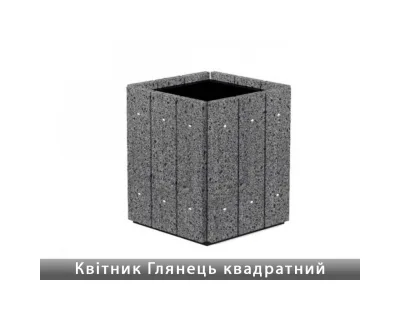 Квітник Глянець квадратний Золотий Мандарин