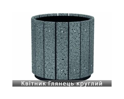 Квітник Глянець круглий Золотий Мандарин