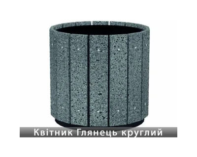 Квітник Глянець круглий Золотий Мандарин