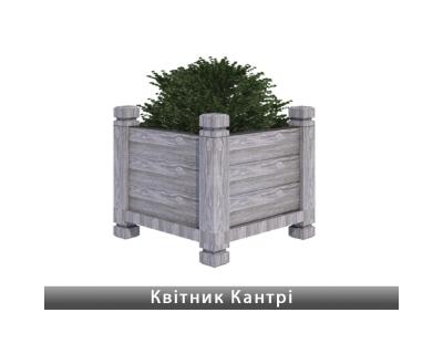 Квітник Кантрі Золотий Мандарин