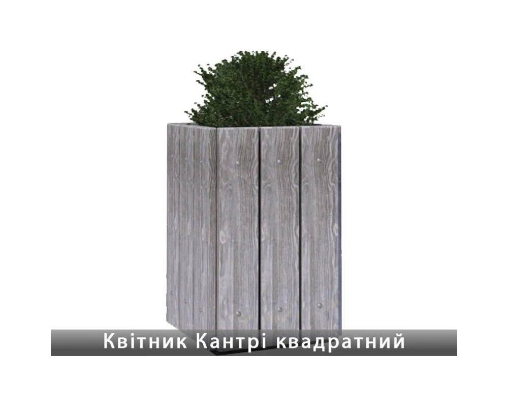Квітник Кантрі квадратний Золотий Мандарин