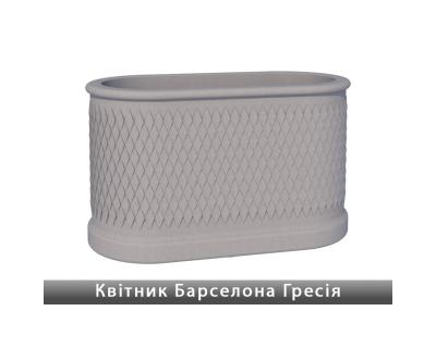 Квітник Барселона Гресія Золотий Мандарин