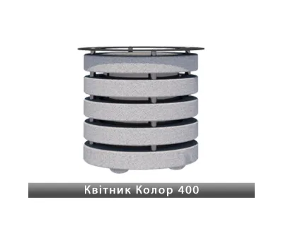 Квітник Колор 400 Золотий Мандарин