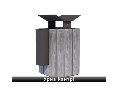 Урна Кантрі Золотий Мандарин