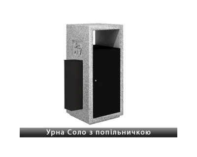 Урна Соло з попільничкою Золотий Мандарин