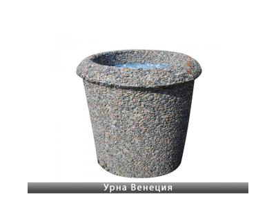 Урна Венеція