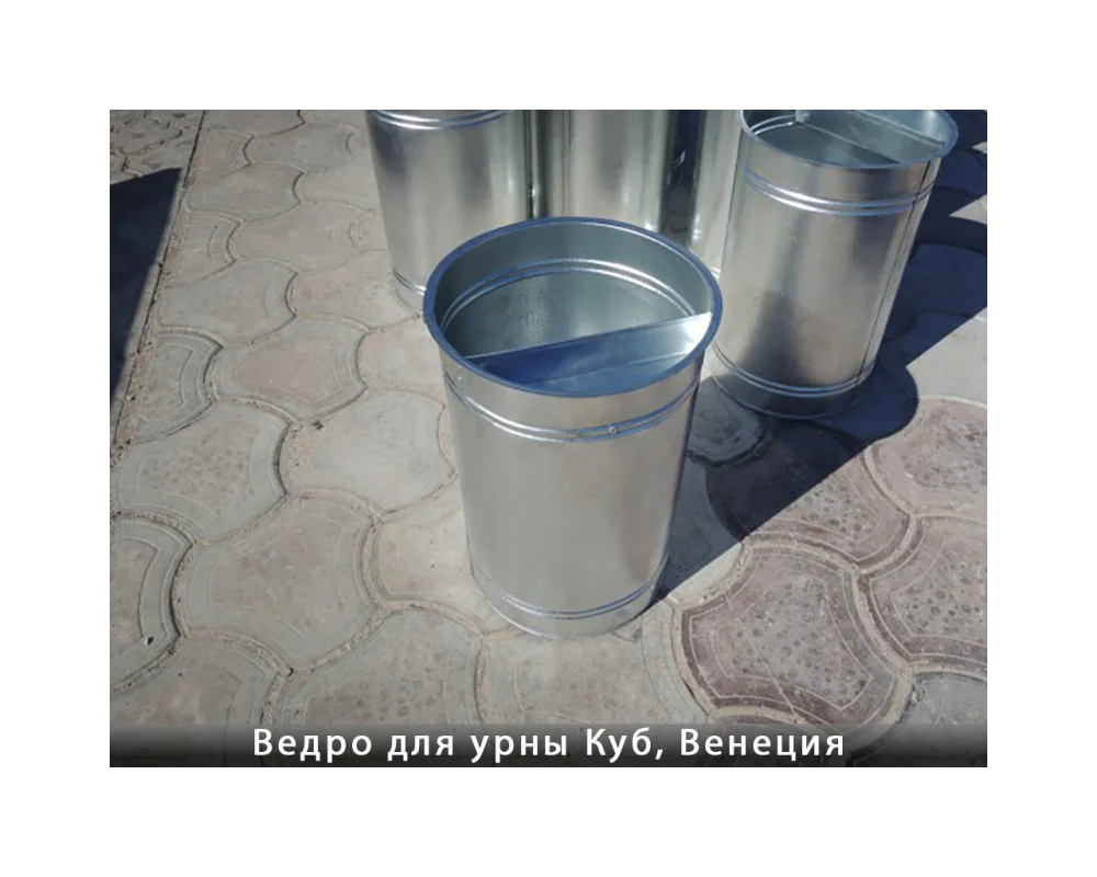 Відро для урни Куб, Венеція