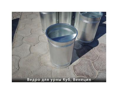 Відро для урни Куб, Венеція