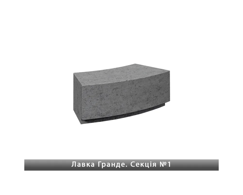 Лавка Гранде, Секція №1 Золотий Мандарин