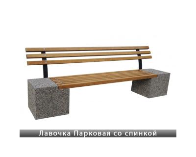 Лавка Паркова зі спинкою
