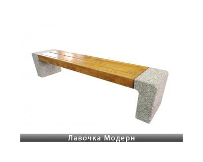 Лавка Модерн
