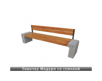 Лавка Модерн зі спинкою