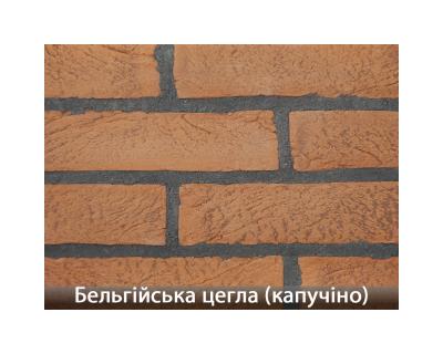 Бельгійська Цегла Капучино
