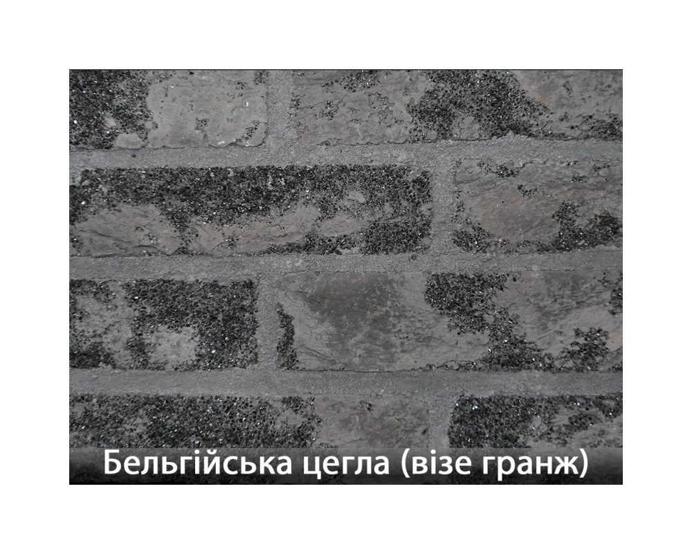Бельгійська Цегла Візе Гранж