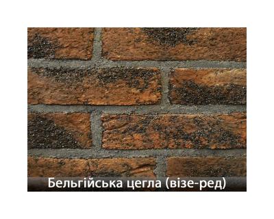 Бельгійська Цегла Візе Ред