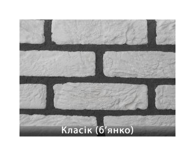 Класік Б'янко