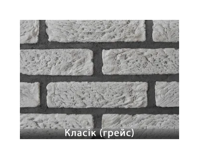 Класік Грейс
