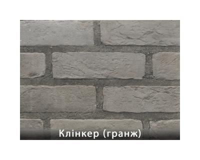 Клінкер Гранж