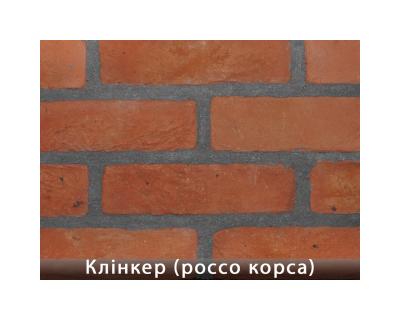 Клінкер Россо
