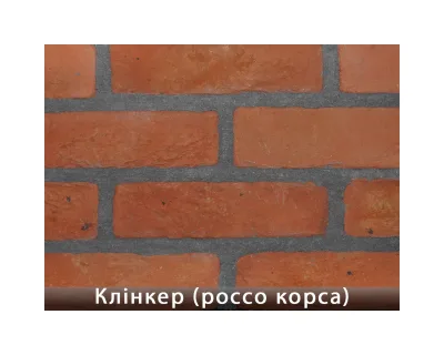 Клінкер Россо