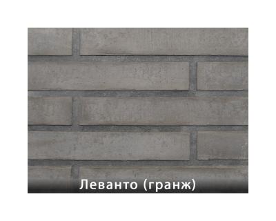 Леванто Гранж