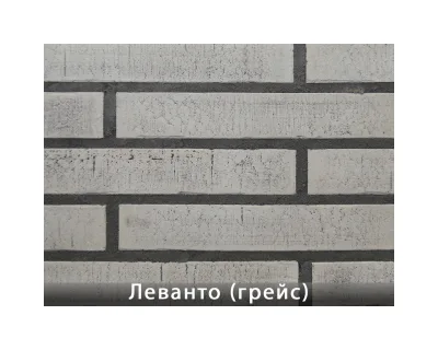 Леванто Грейс