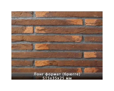 Лонг Формат Брюгге