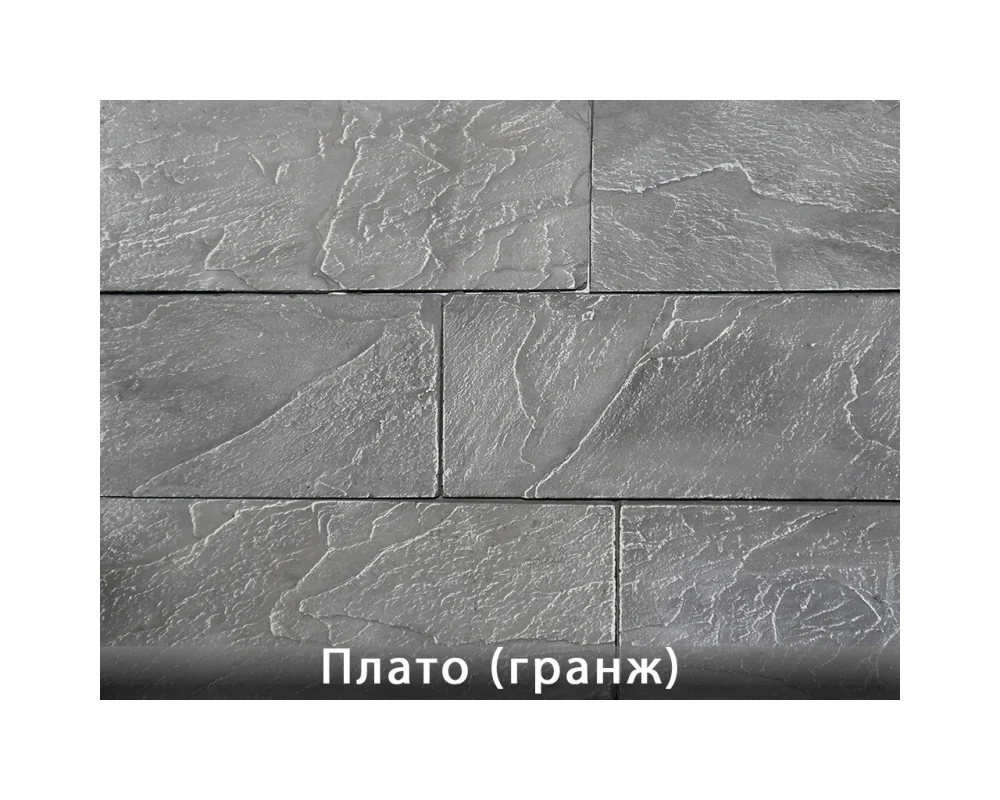 Плато Гранж