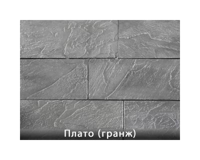 Плато Гранж