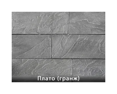 Плато Гранж