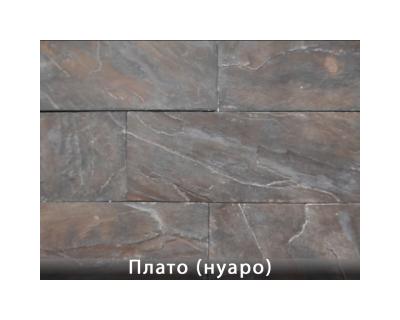 Плато Нуаро