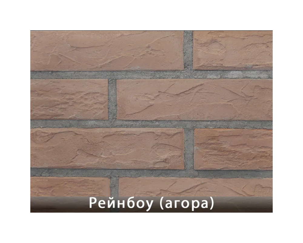 Рейнбоу Агора