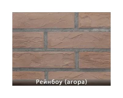 Рейнбоу Агора