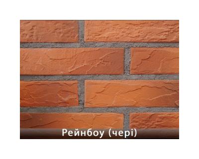 Рейнбоу Черрі