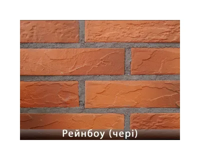 Рейнбоу Черрі
