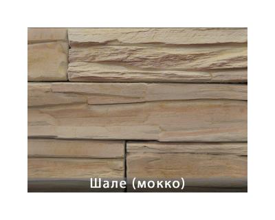 Шале Мокко
