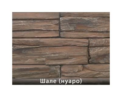 Шале Нуаро
