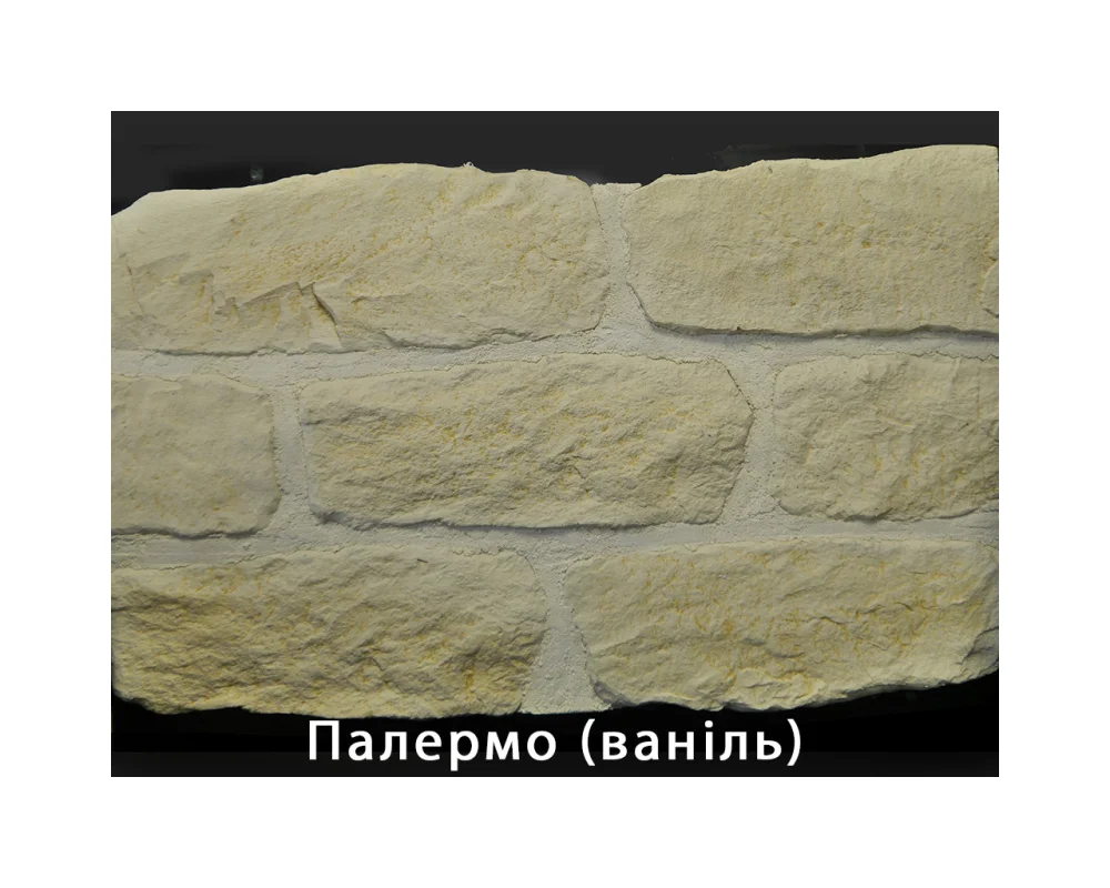 Палермо Ваніль