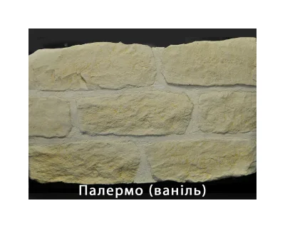 Палермо Ваніль