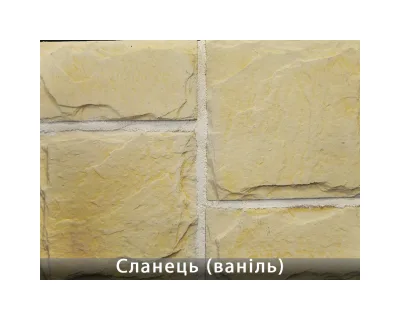Сланець Ваніль