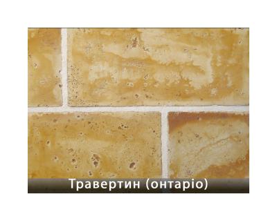 Травертин Онтаріо