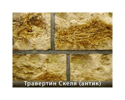 Травертин Скеля Антик