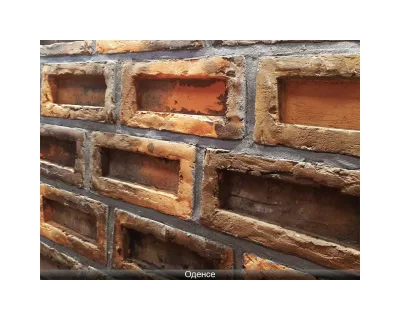 Оденсе