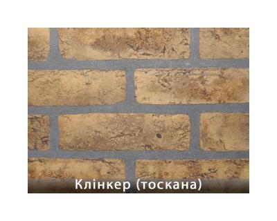 Клінкер Тоскана