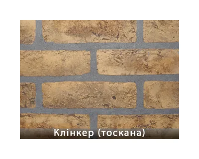 Клінкер Тоскана