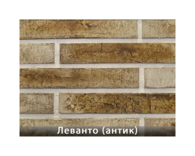 Леванто Антік