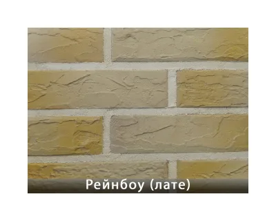 Рейнбоу Лате