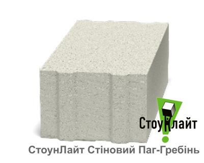 Газоблок СтоунЛайт Стіновий Д400 Паз-Гребінь