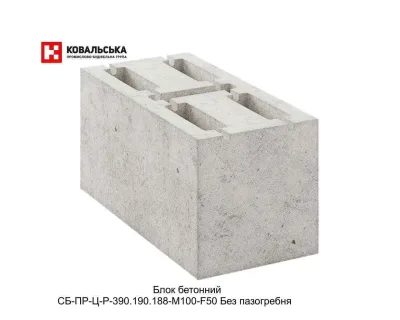 Блок СБ-ПР-Ц-Р-390.190.188-М100-F50 Без пазогребня Ковальська