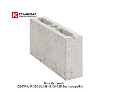 Блок СБ-ПР-Ц-Р-390.90.188-М100-F25 Без пазогребня Ковальська